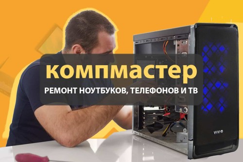 kompmaster4968.jpg