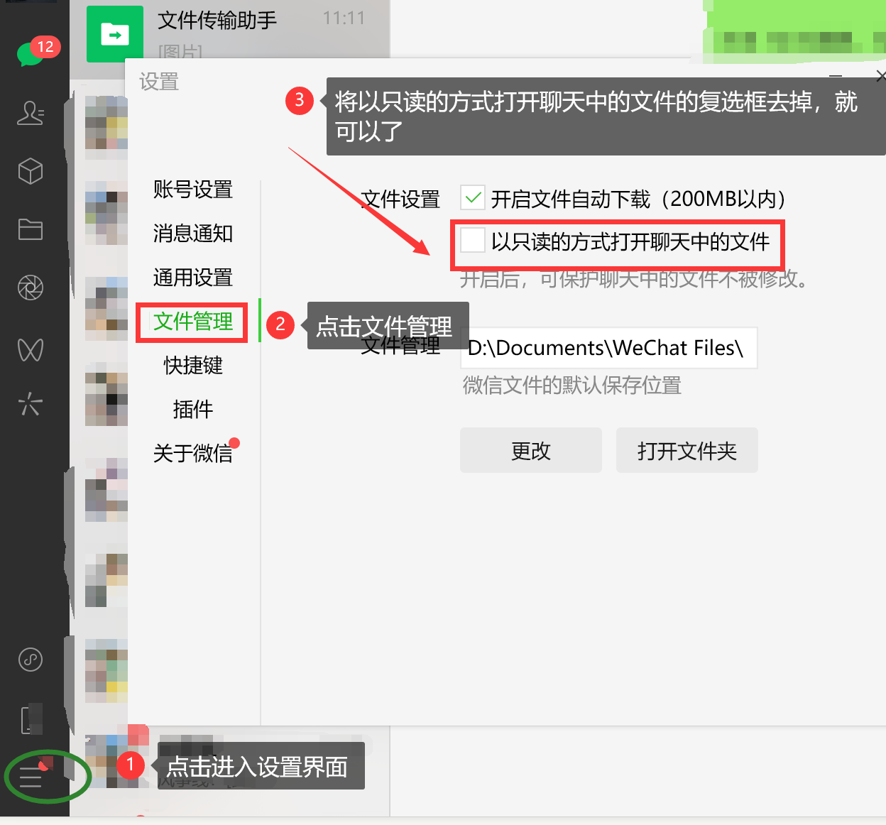操作如图显示